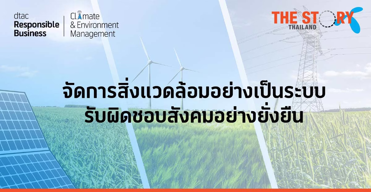 dtac on track to halve greenhouse gas emission