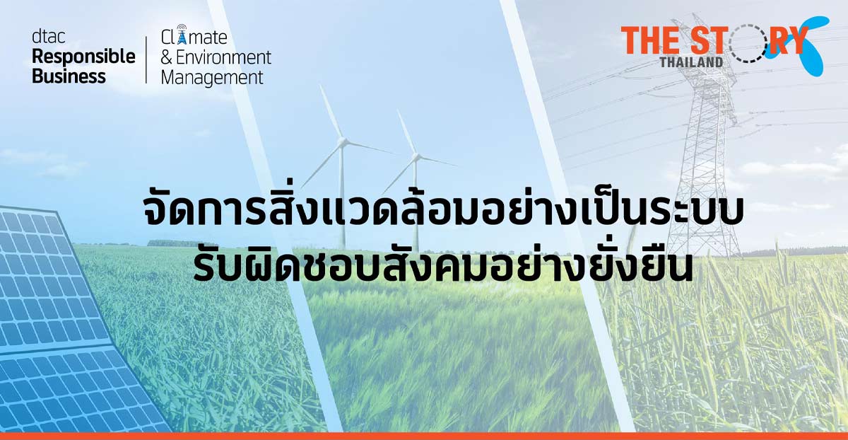 dtac on track to halve greenhouse gas emission