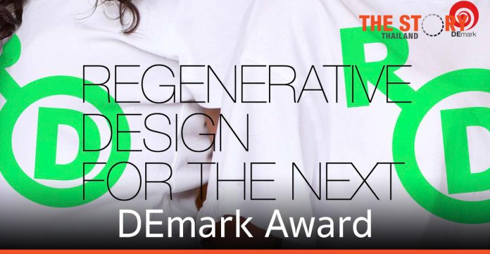 DEmark Award เส้นทางสู่ความสำเร็จ ของนักออกแบบไทยสู่สากล