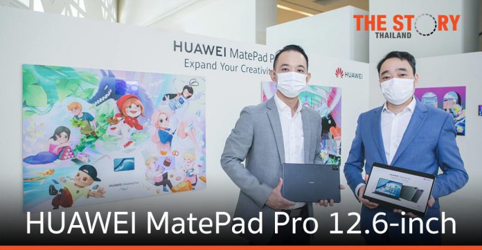 หัวเว่ย เปิดตัว แท็บเล็ต HUAWEI MatePad Pro 12.6-inch