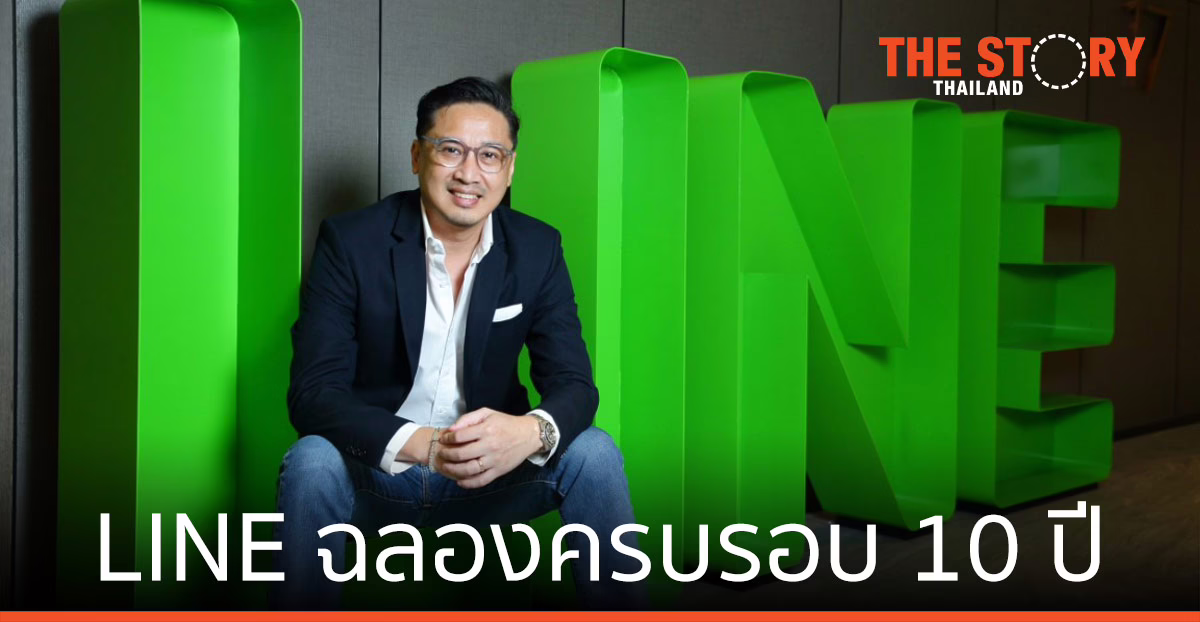 LINE ฉลอง 10 ปี เป็นมากกว่าแชท ยกระดับไลฟ์สไตล์ ขับเคลื่อนธุรกิจ