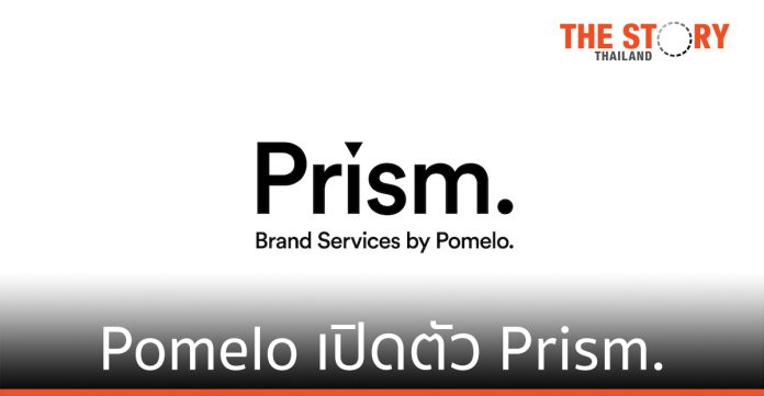 Pomelo เปิดตัว Prism. แบรนด์เซอร์วิสใหม่