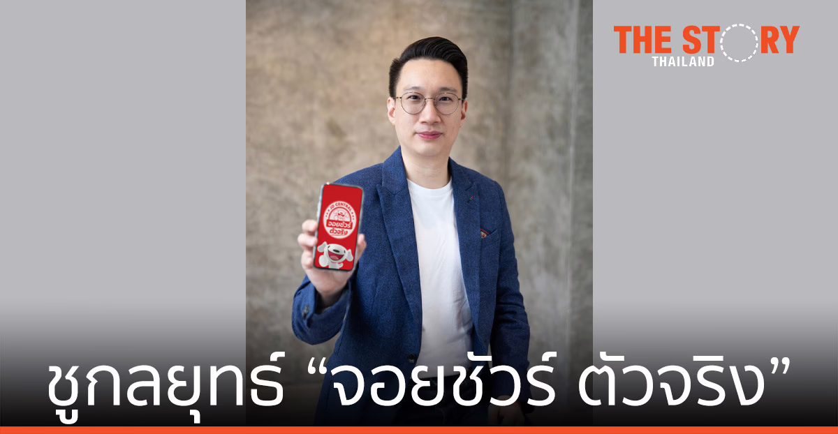 JD CENTRAL ชูกลยุทธ์ “จอยชัวร์ ตัวจริง” จับกลุ่มนักช้อปออฟไลน์และไฮบริด