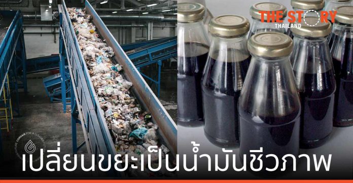 คอร์แซร์ แก้ปัญหาขยะพลาสติกในไทย ด้วยเทคโนโลยี เปลี่ยนขยะเป็นน้ำมันชีวภาพ