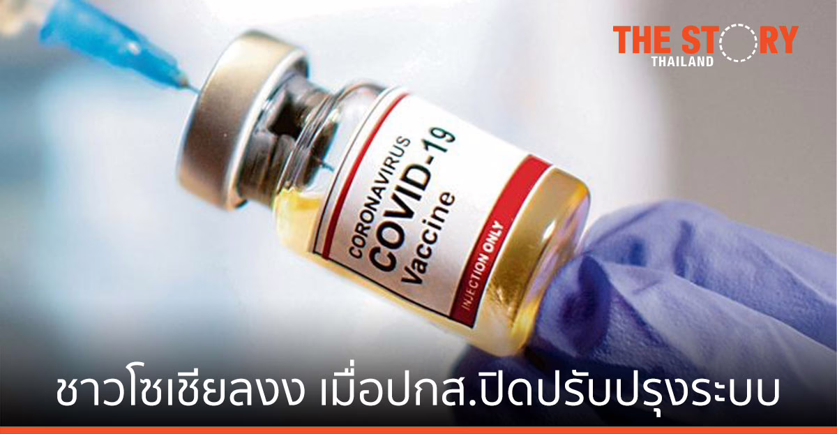 ชาวโซเชียล บอกงง ไม่ไหว .. เมื่อประกันสังคมประกาศปิดปรับปรุงระบบชั่วคราว