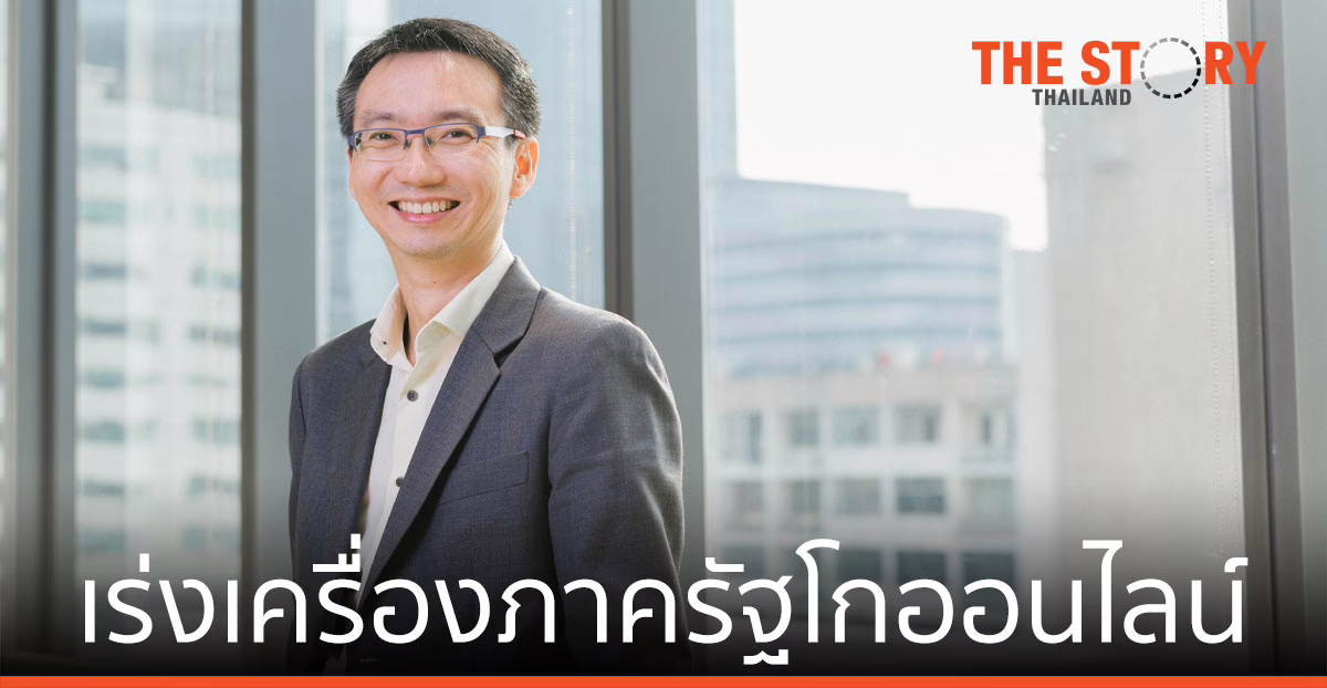 ETDA เปิดหลักสูตร ธุรกรรมทางอิเล็กทรอนิกส์ เร่งเครื่องภาครัฐโกออนไลน์