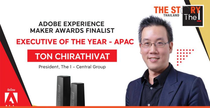 The 1 named a Top 3 finalist for the 2021 Adobe Experience Maker Awards