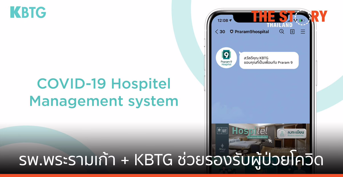 รพ.พระรามเก้า ผนึก KBTG จัดทําระบบ COVID-19 HMS ช่วยรองรับผู้ป่วยโควิด