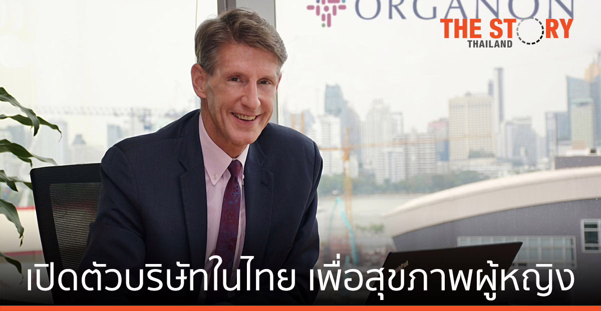 ออร์กานอน เปิดตัวบริษัทในไทยอย่างเป็นทางการ เพื่อสุขภาพผู้หญิง