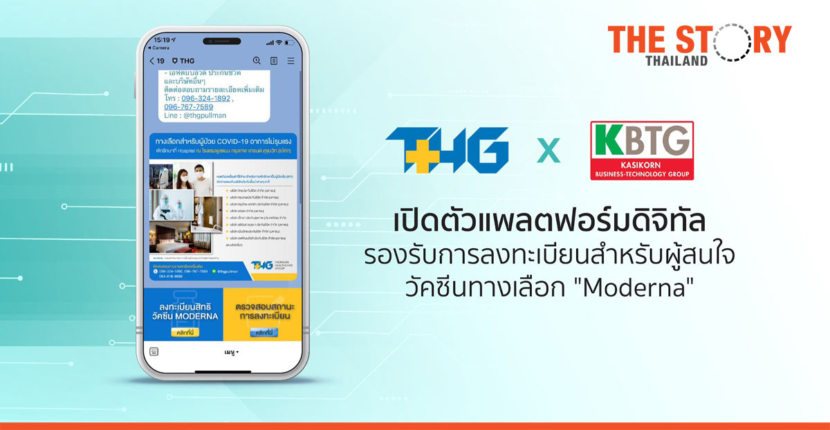 THG teams with KBTG in unveiling digital platform for alternative vaccine registration