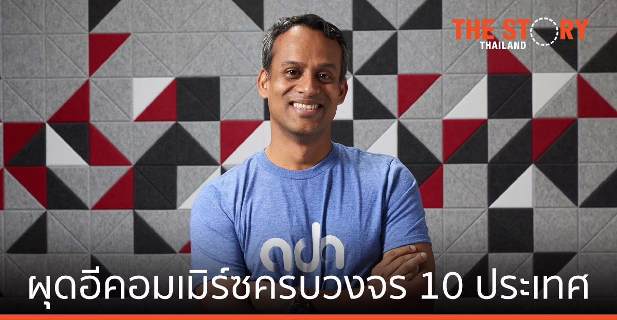 อะเวค เอเชีย ผนึกกำลัง เอดีเอ ผุดบริการอีคอมเมิร์ซครบวงจรใน 10 ประเทศ