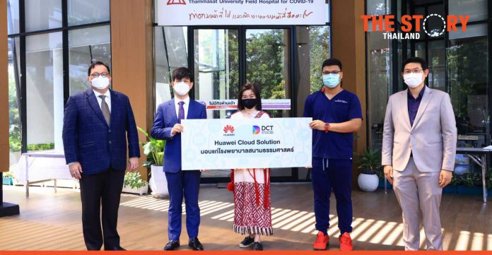 Huawei and DCT provide CLOUD Technology to Thammasat Field Hospital
