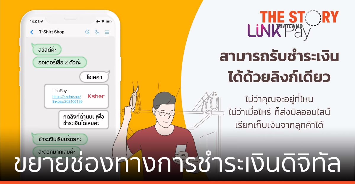 วีซ่า ร่วมกับ เคเชอร์ ขยายช่องทางการชำระเงินดิจิทัล