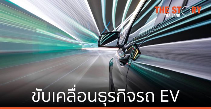 ABeam Consulting ร่วม สมาคมยานยนต์ไฟฟ้าไทย ขับเคลื่อนธุรกิจรถ EV ในภูมิภาค