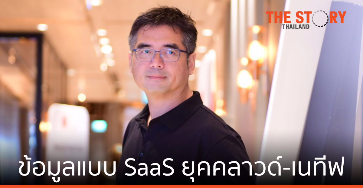 การจัดการข้อมูลแบบ SaaS ยุคคลาวด์-เนทีฟ ด้วย HPE Alletra 6000 และ 9000