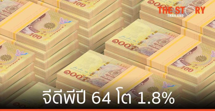 ศูนย์วิจัยกสิกรไทย คาดจีดีพี ปี 64 ที่ 1.8%