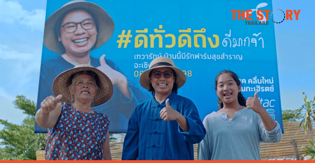 dtac’s 700 MHz network boosts Thailand’s resilience
