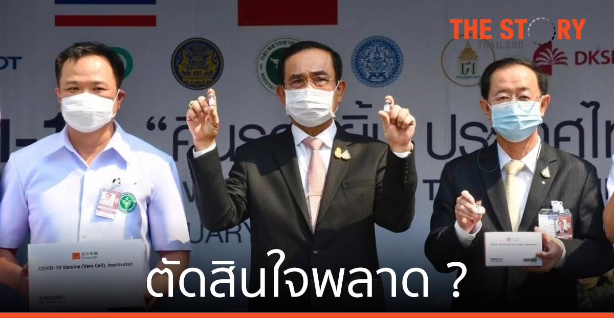 ตัดสินใจพลาด และดันทุรังเป็นเหตุ ... สังเกตได้