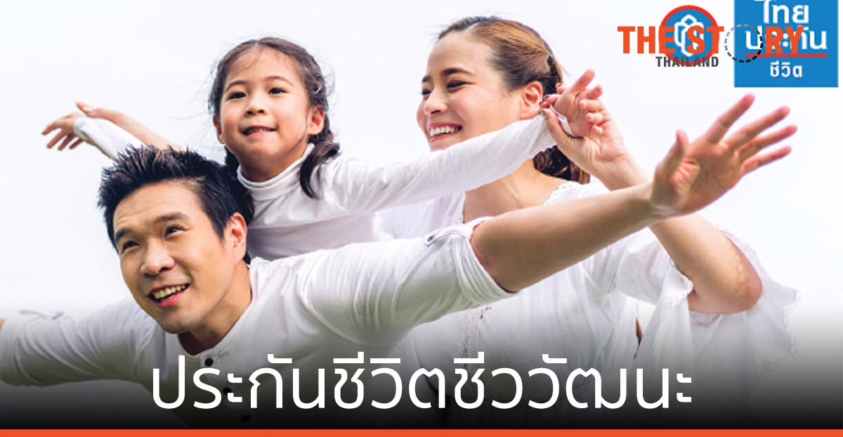 BDMS ร่วมมือ ไทยประกันชีวิต เปิดตัวบัตรไทยประกันชีวิตชีววัฒนะ