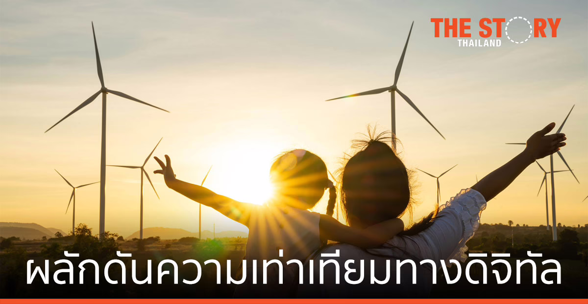 เอชพี มุ่งผลักดันความเท่าเทียมทางดิจิทัล ให้เข้าถึง 150 ล้านคนภายในปี 2573
