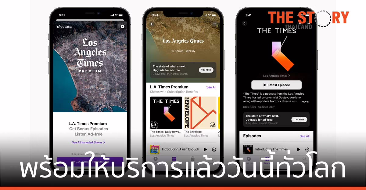 Apple Podcasts Subscriptions ให้บริการแล้ววันนี้ทั่วโลก