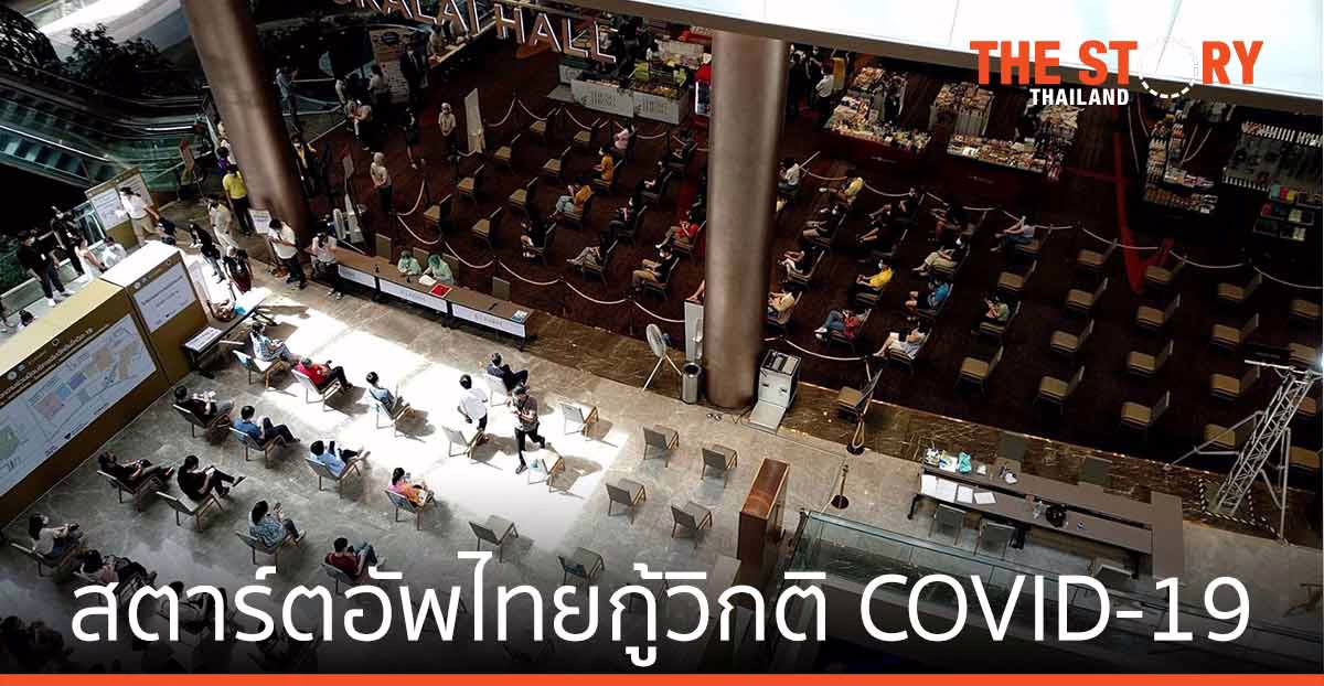 Locanation และ QueQ ดิจิทัลสตาร์ตอัพไทยสุดแกร่ง ผนึกกำลังร่วมสู้ กู้วิกฤติ COVID-19