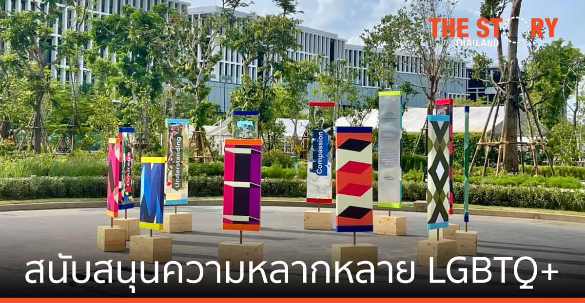 แสนสิริ จับมือ UNDP ปี 2 สนับสนุน LGBTQ+