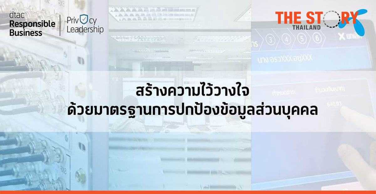 dtac says the time for strong data privacy in Thailand is now