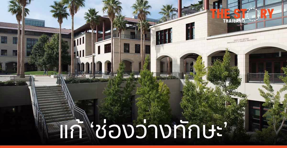 กลยุทธ์แก้ ‘ช่องว่างทักษะ’ ด้วยนวัตกรรมการศึกษา-พัฒนากำลังคน