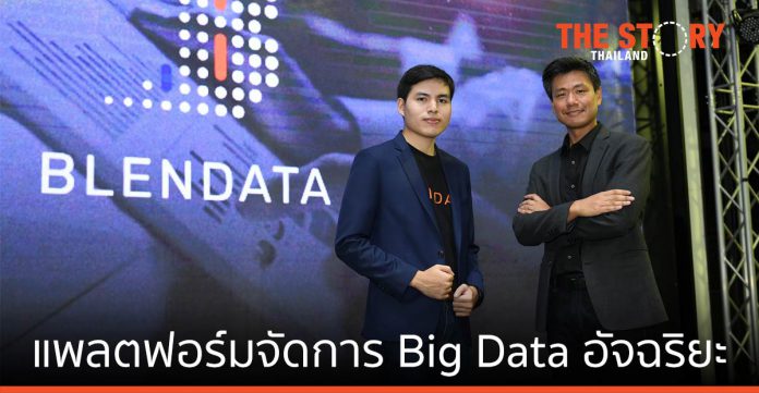 Blendata แพลตฟอร์มจัดการ Big Data ตั้งเป้าโต 100%  รุกตีตลาดเอเปกใน 5 ปี