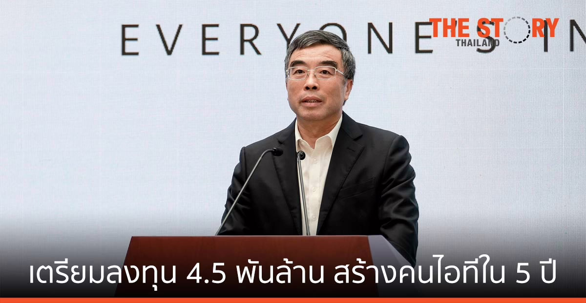 หัวเว่ย จับมือ IUCN ขับเคลื่อนโลก ไร้การแบ่งแยกทางเทคโนโลยี