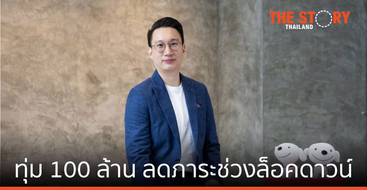 เจดีเซ็นทรัล ทุ่ม 100 ล้านบาท ส่งแคมเปญ “ล็อกดาวน์ปลอดภัย เซฟ ๆ ให้ 2 ต่อ”