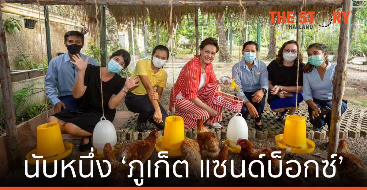 ดุสิตธานี นับหนึ่ง ภูเก็ต แซนด์บ็อกซ์ ต้อนรับนักท่องเที่ยวชุดแรก