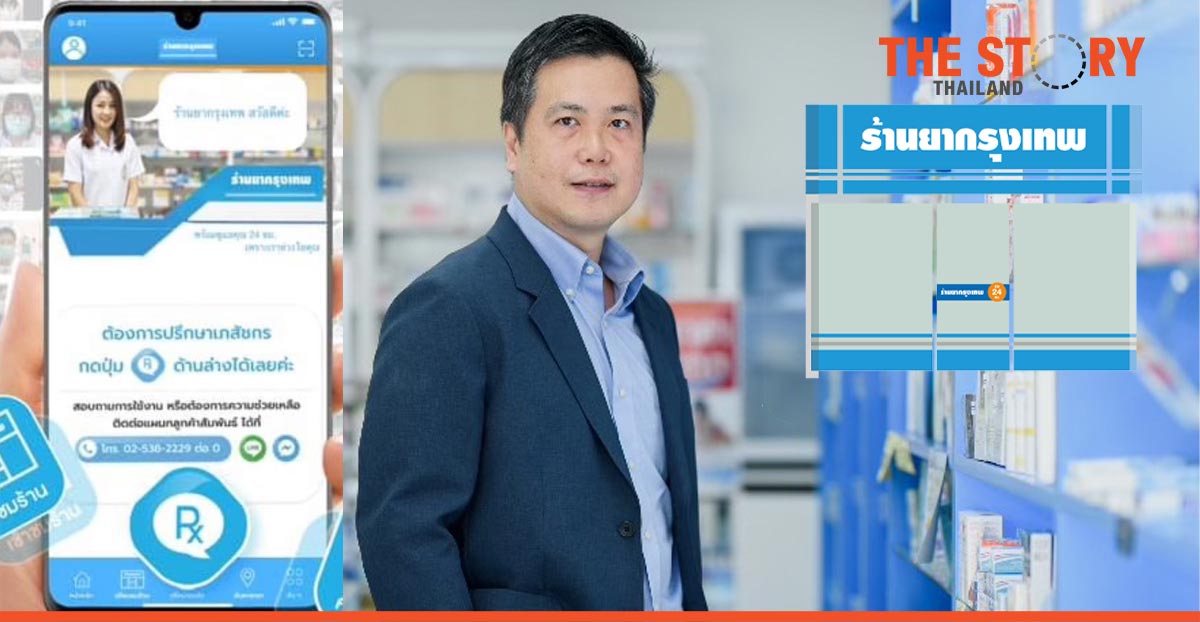 Bangkok Drugstore gets into telepharmacy to help reduce hospital workload