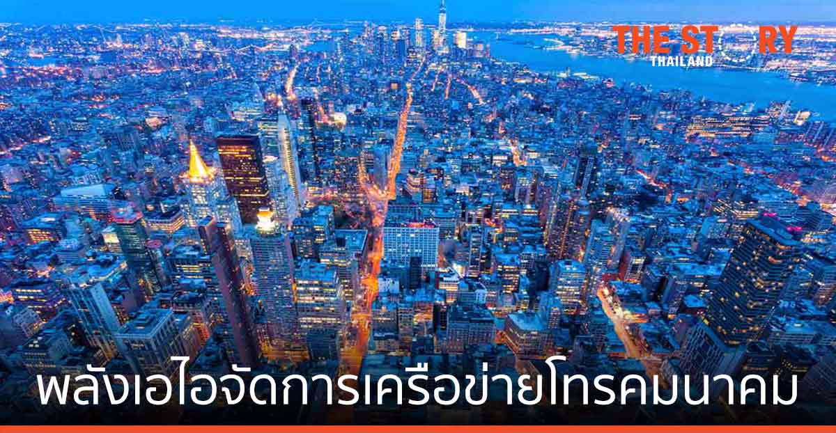 ไอบีเอ็ม ส่งออโตเมชัน-เอไอ       บริหารเครือข่ายโทรคมนาคม เร่งใช้ 5G