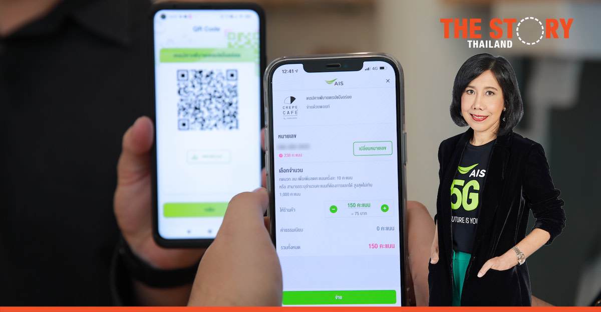AIS launches campaign of redeem points for discounts to help mall merchants
