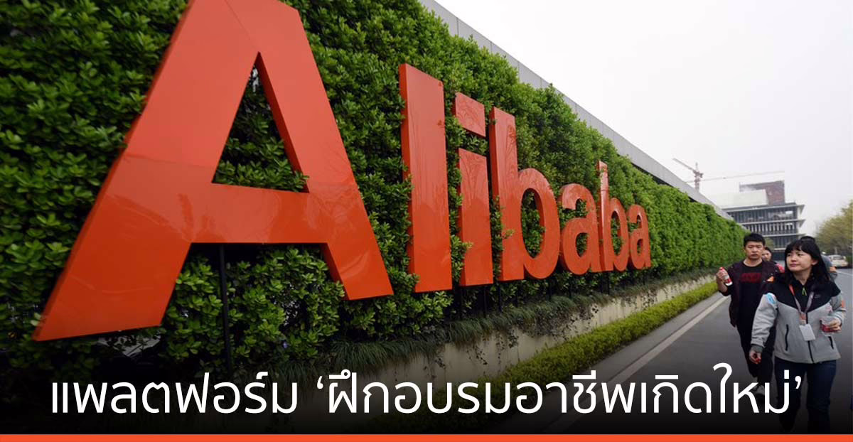 แพลตฟอร์ม ‘ฝึกอบรมอาชีพเกิดใหม่’ ของจีน มีผู้ใช้งาน 8 ล้านราย