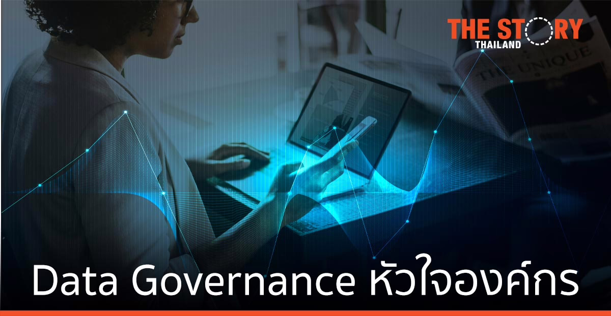 บลูบิค ชี้ Data Governance หัวใจขับเคลื่อน องค์กรยุค data-driven