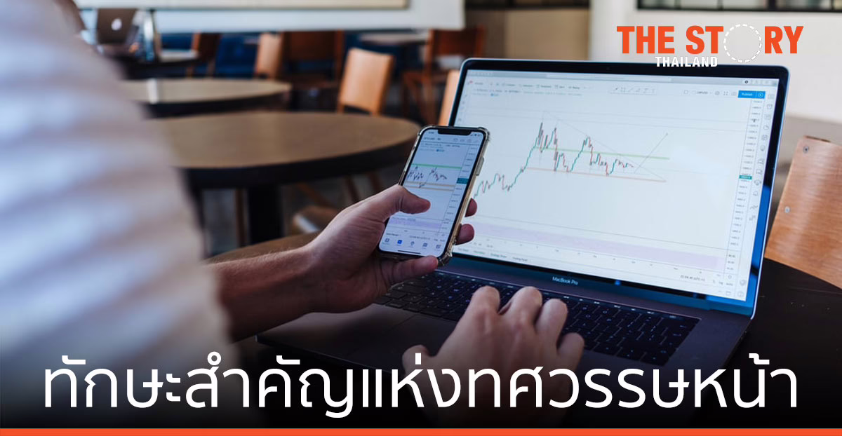 Data Literacy ทักษะสำคัญแห่งทศวรรษหน้า
