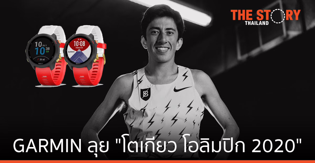 การ์มิน ฉลองโตเกียว โอลิมปิก 2020 ด้วย Forerunner 245 Music Japan Edition