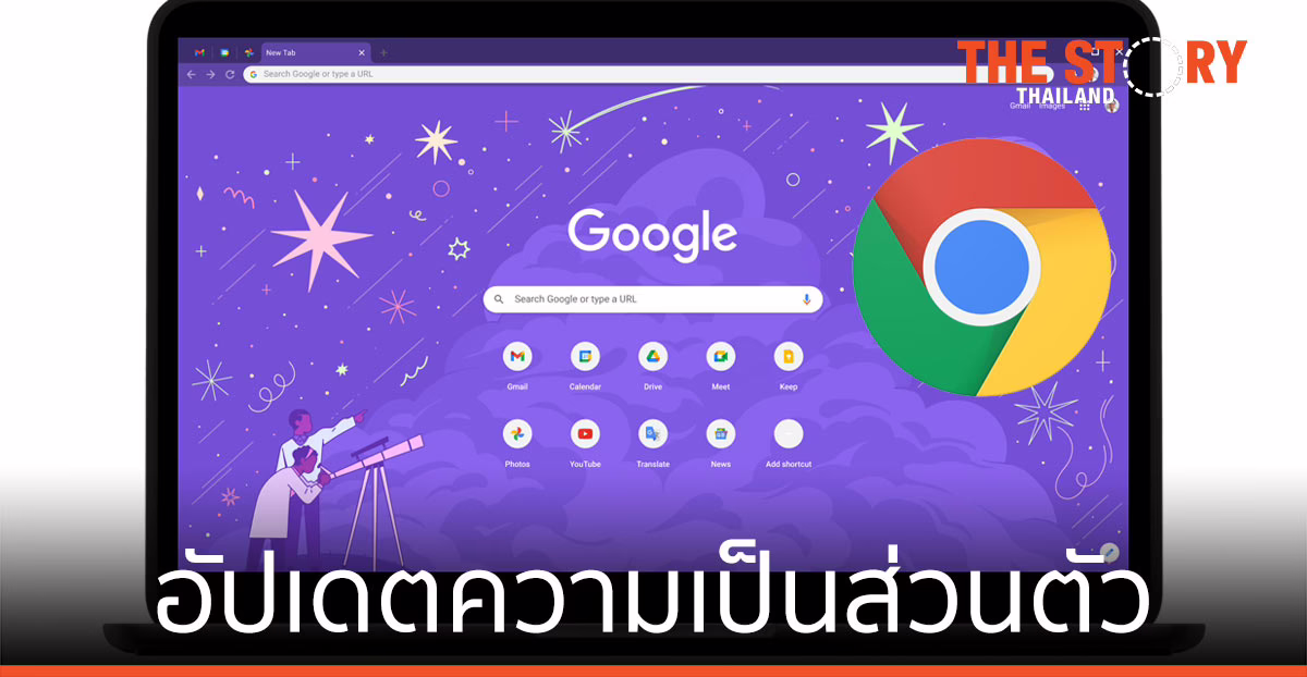 ความเป็นส่วนตัวและประสิทธิภาพกับการทำงานร่วมกันใน Chrome