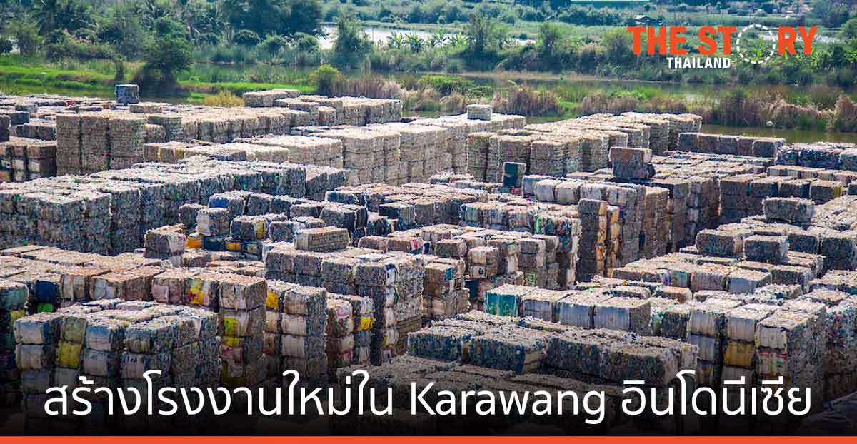 อินโดรามา เวนเจอร์ส สร้างโรงงานใหม่ใน อินโดนีเซีย รีไซเคิล PET สองพันล้านขวดต่อปี