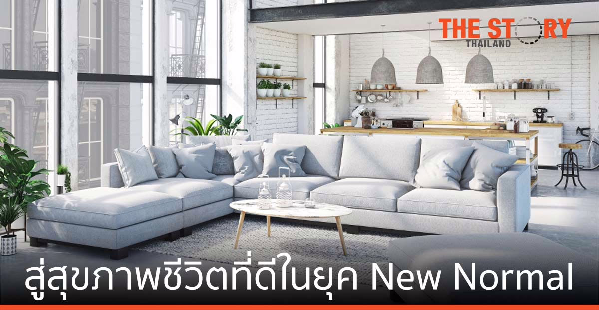 การระบายอากาศภายในอาคาร สู่สุขภาพชีวิตที่ดีในยุค New Normal