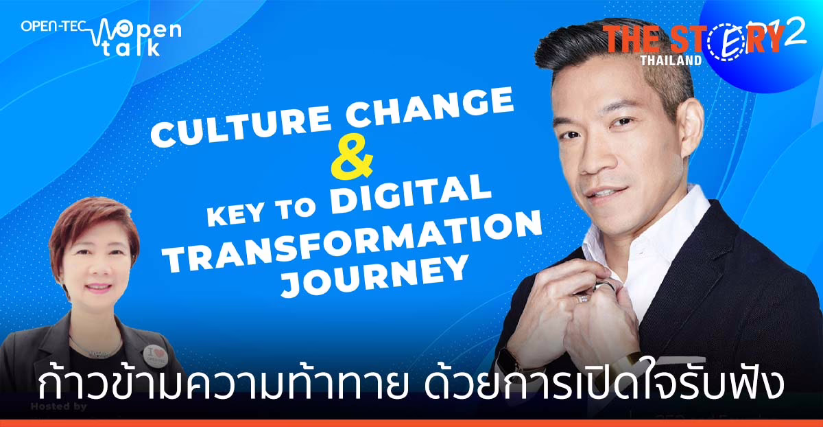 "บี๋ อริยะ" ก้าวข้ามความท้าทาย ด้วยการเปิดใจรับฟัง