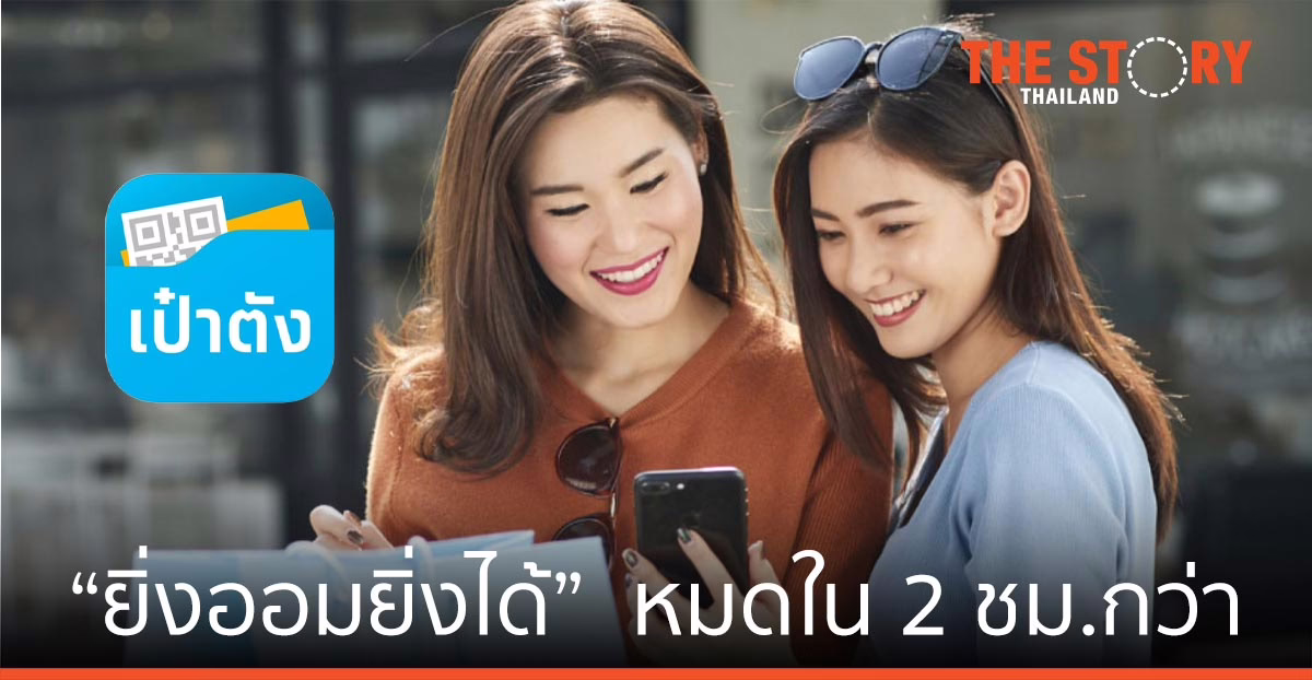 กรุงไทย ขายพันธบัตรวอลเล็ต สบม. “ยิ่งออมยิ่งได้” หมื่นล้าน หมดใน 2 ชม.กว่า