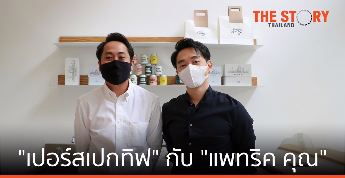 "เปอร์สเปกทิฟ" พาไขฝีมือหนุ่มไทย "แพทริค คุณ" นักมายากลระดับโลกสัญชาติไทย