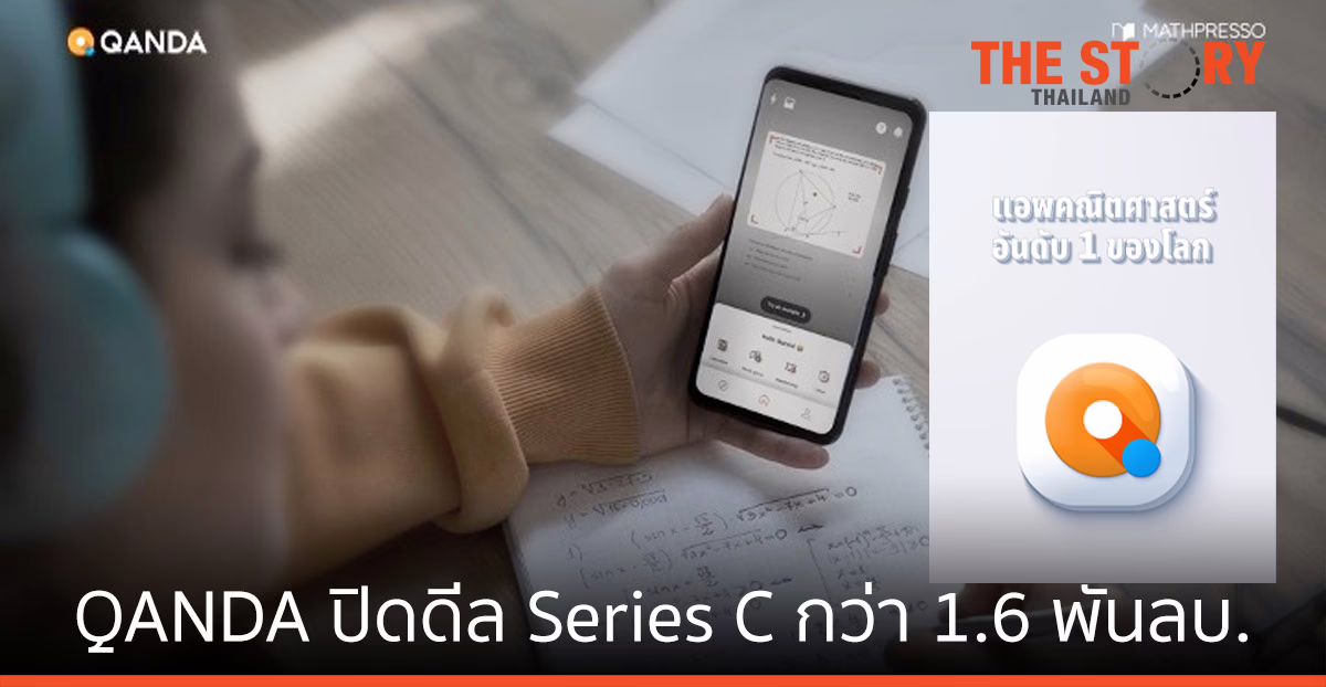 QANDA ปิดดีลรอบ Series C กว่า 1.6 พันล้านบาท