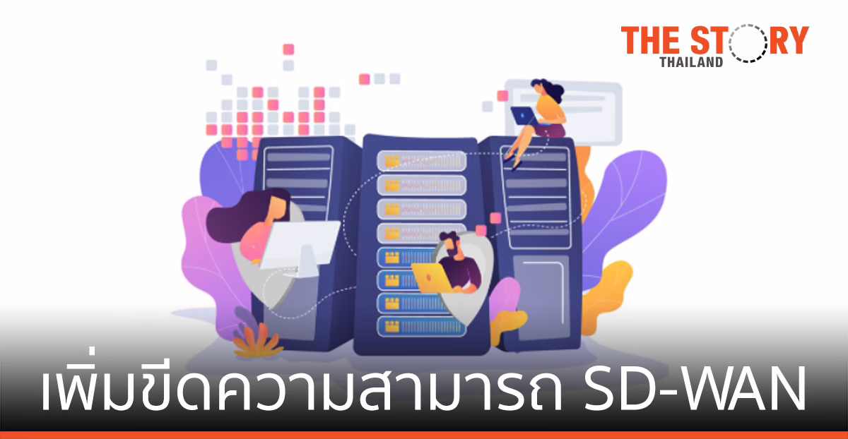 Epsilon เพิ่มความสามารถ SD-WAN ใด้วยแพลตฟอร์ม Aruba EdgeConnect