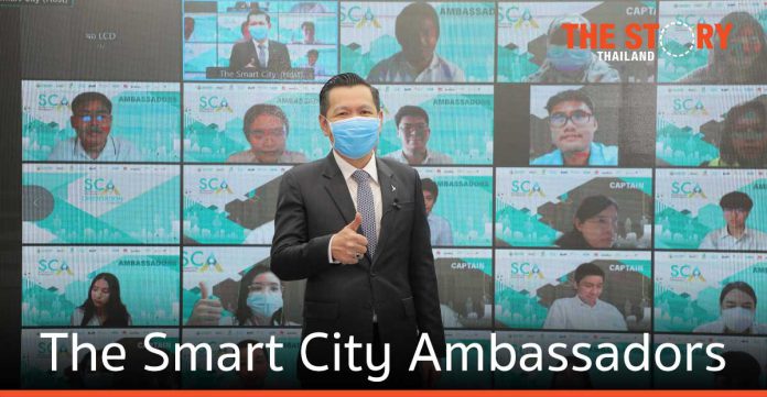 ดีป้า เปิดตัว 30 คนรักบ้านเกิด ในโครงการ The Smart City Ambassadors