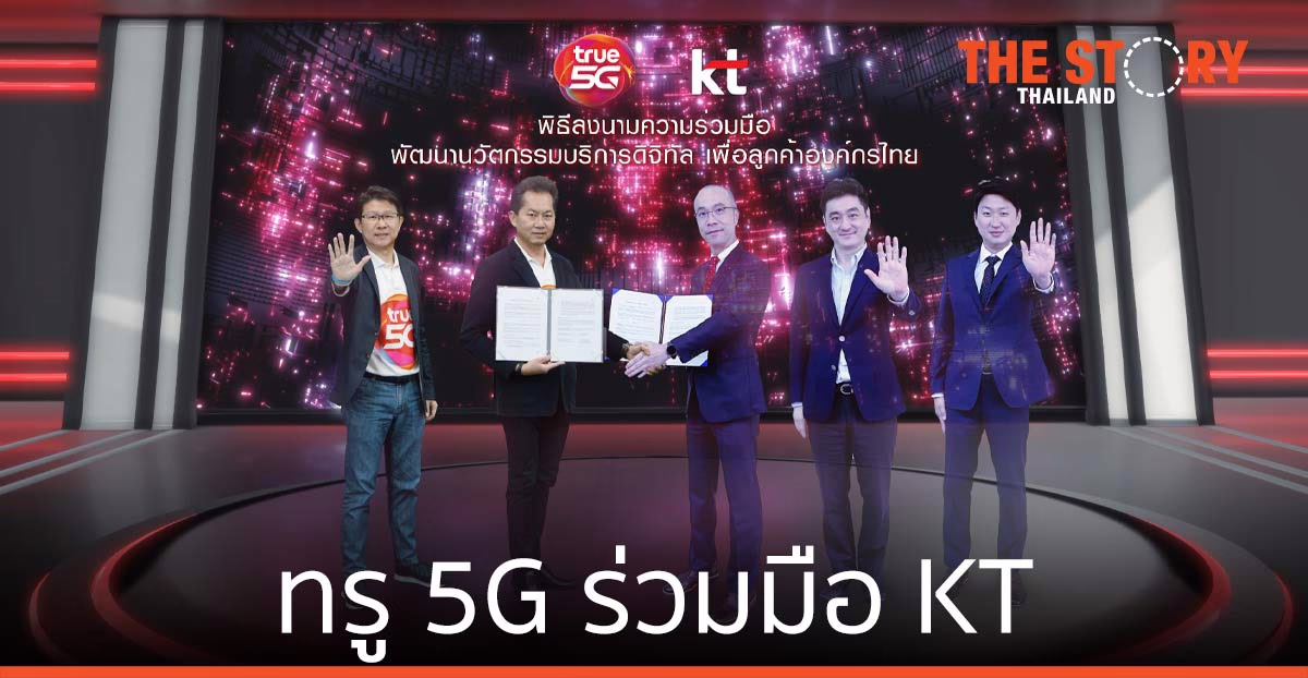 ทรู 5G ลงนามความร่วมมือ KT